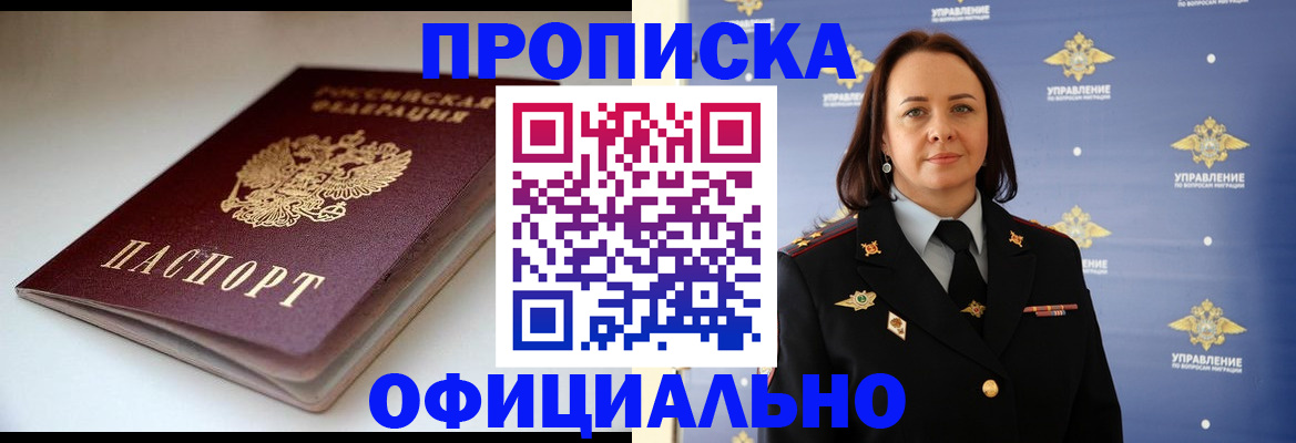 миграционный учет в Талдоме