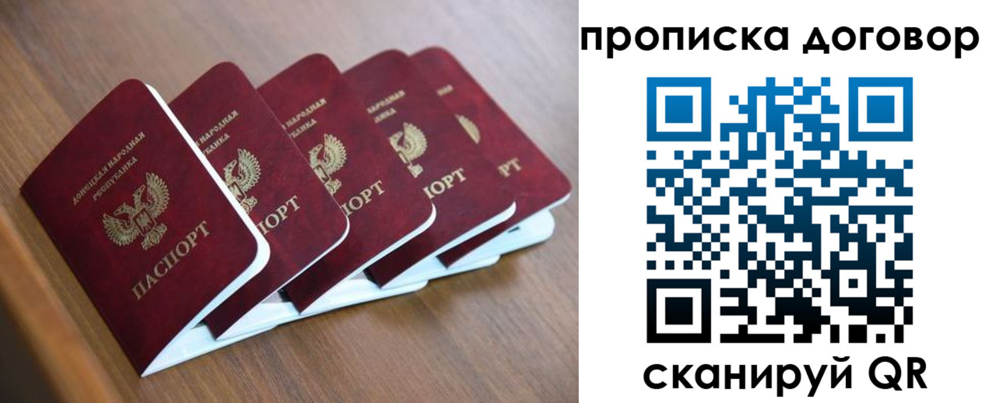 временная регистрация гарантия в Талдоме