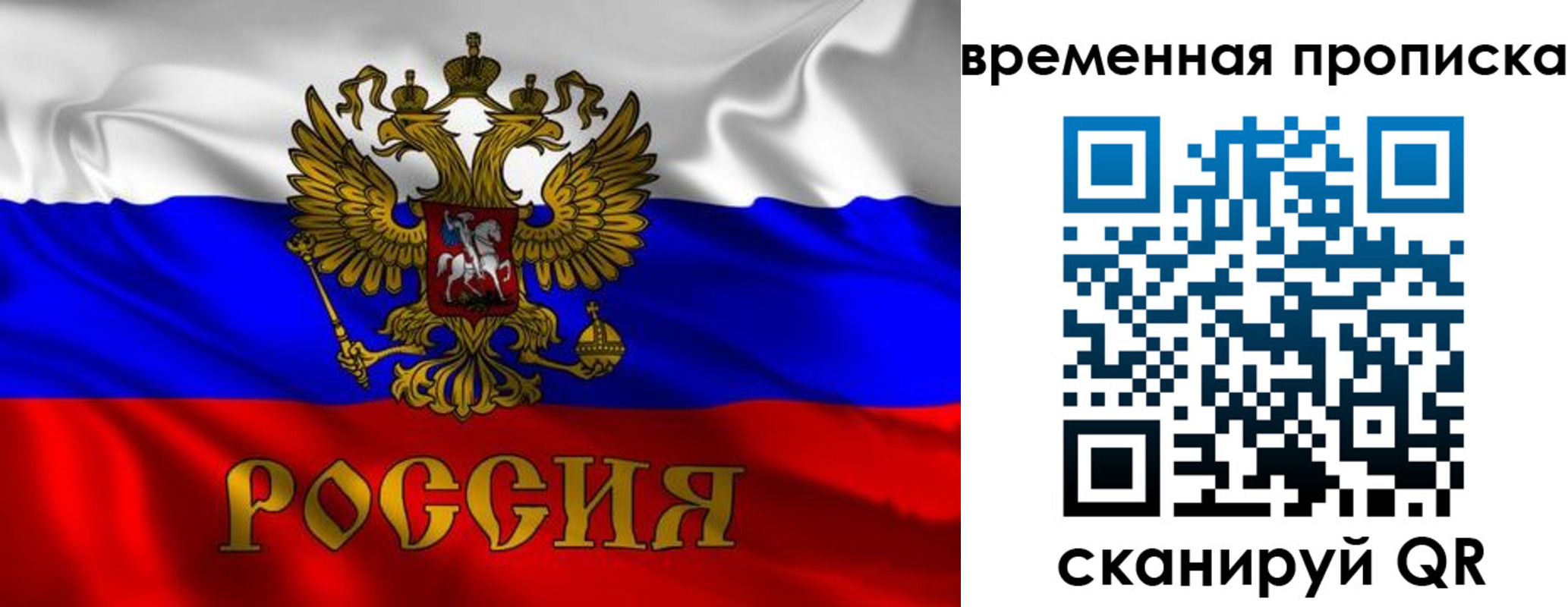прописка законно в Талдоме