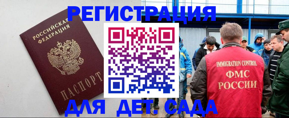 временная прописка в Талдоме