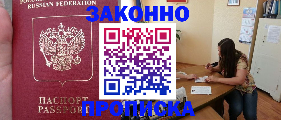 прописка 2025 в Талдоме