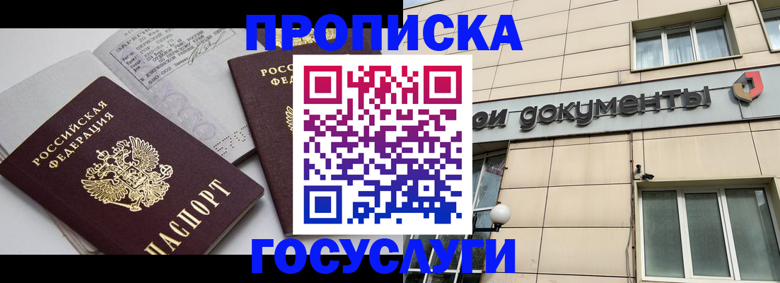 временная регистрация поиск в Талдоме