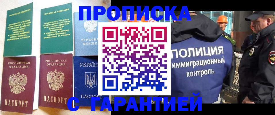 временная регистрация собственник в Талдоме