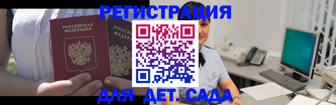 временная прописка в Талдоме