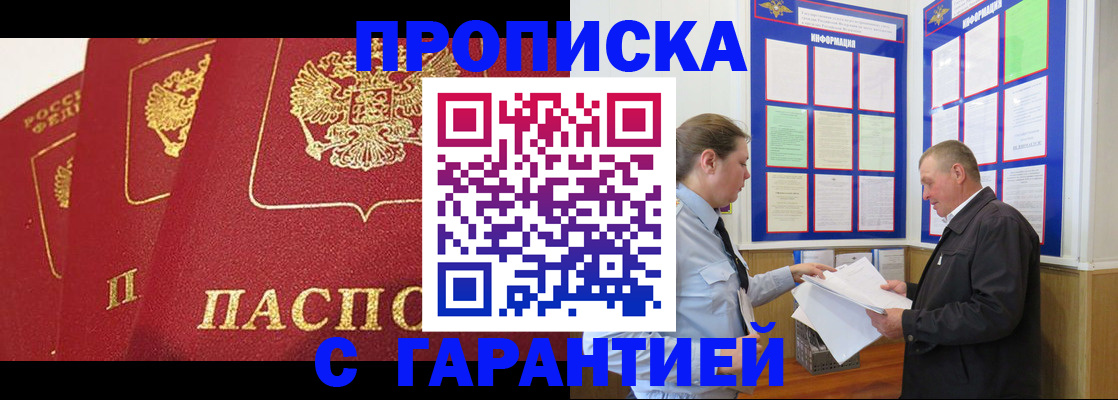 временная регистрация для школы в Талдоме