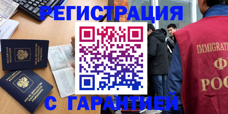 прописка в Талдоме