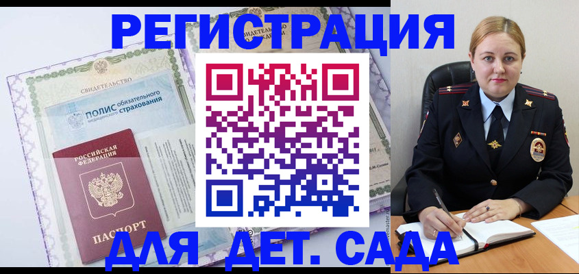 регистрация в Талдоме