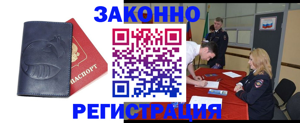 прописка штамп в Талдоме