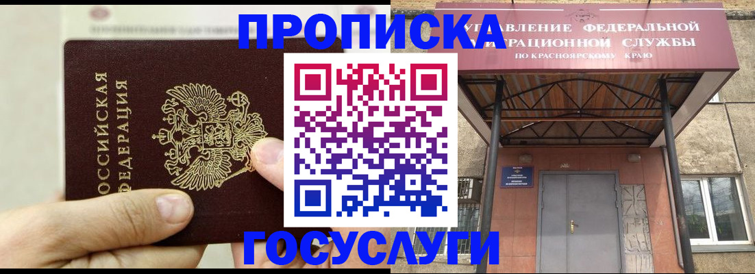 прописка 2025 в Талдоме