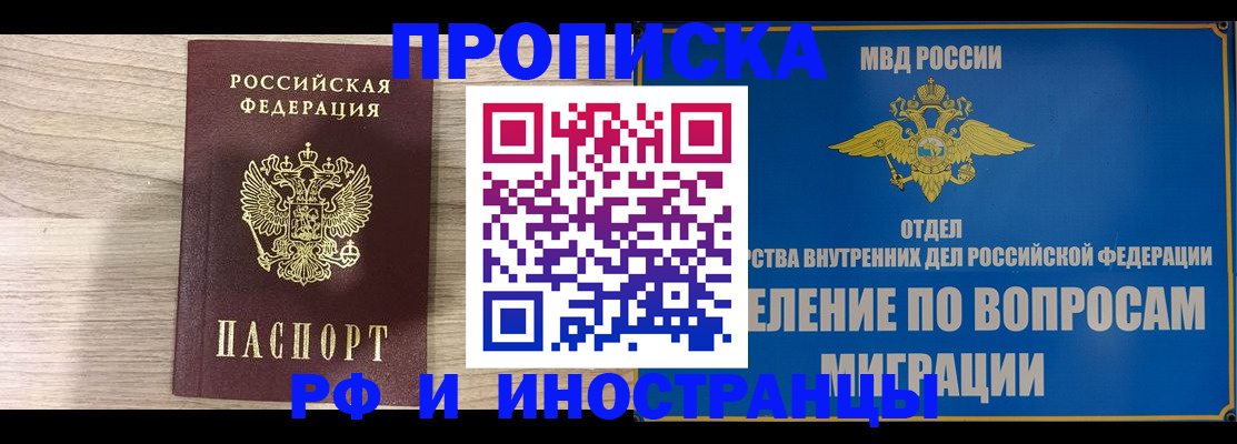 временная регистрация гарантия в Талдоме